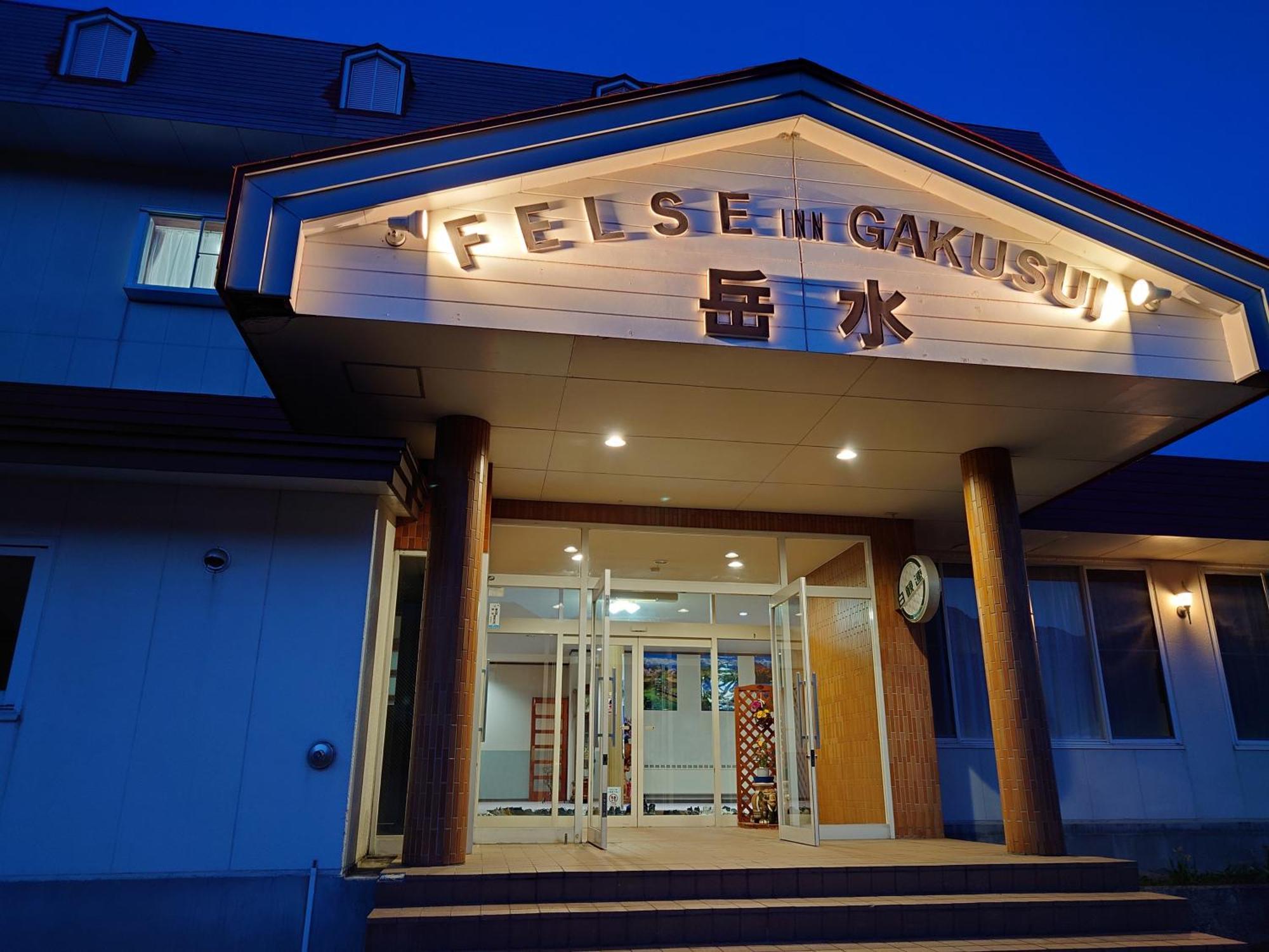 Felse Inn Gakusui Hakuba Exterior foto